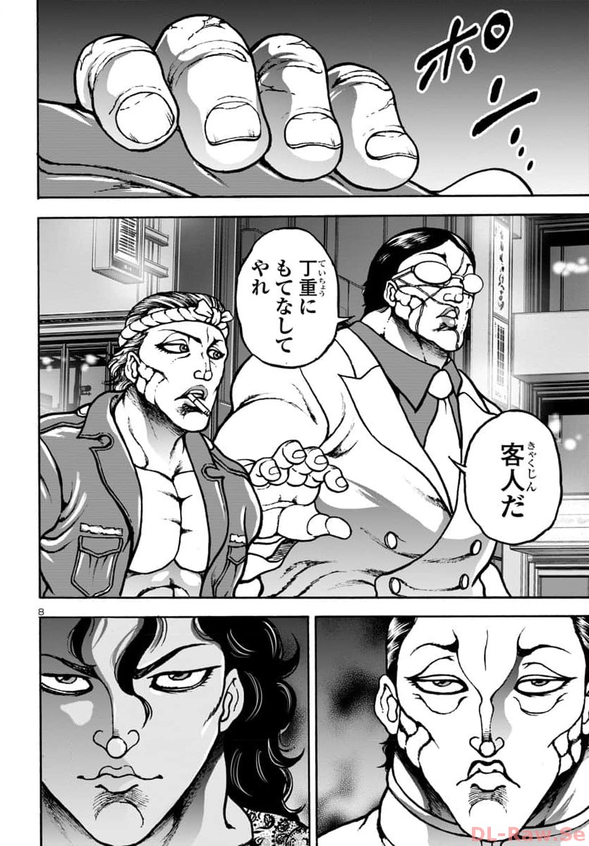 Baki Gaiden: Hana No Chiharu - Chapter 8 - Page 9