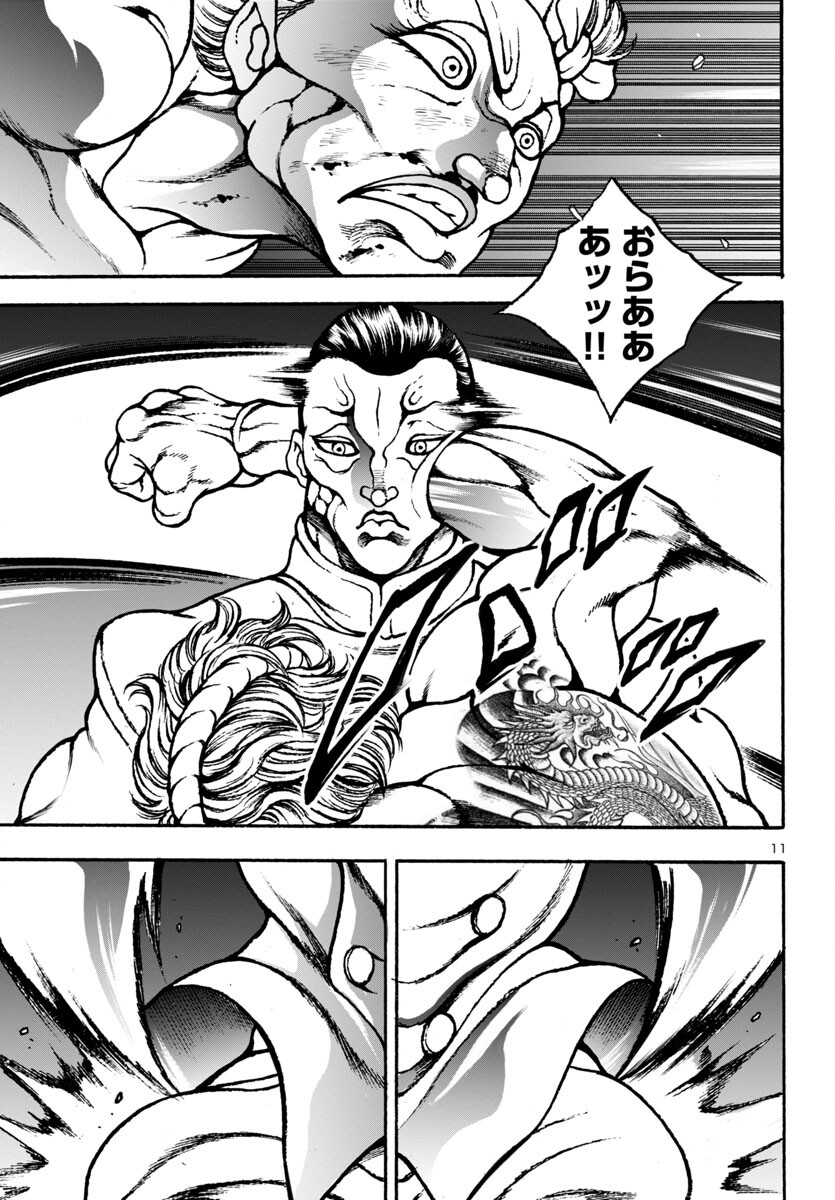 Baki Gaiden: Hana No Chiharu - Chapter 9 - Page 11