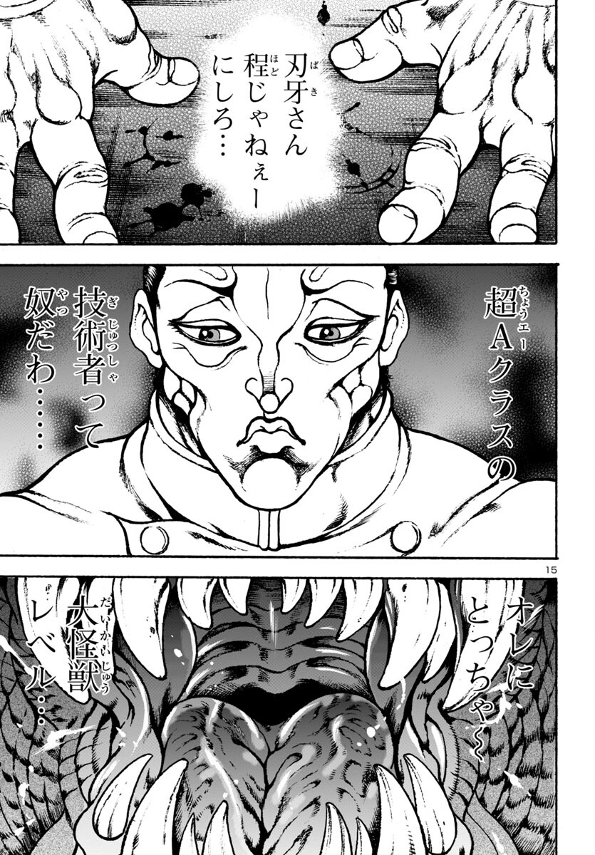 Baki Gaiden: Hana No Chiharu - Chapter 9 - Page 15