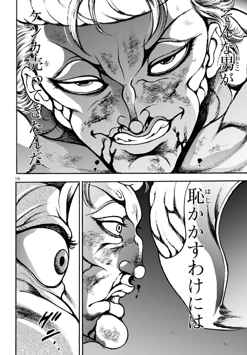 Baki Gaiden: Hana No Chiharu - Chapter 9 - Page 16