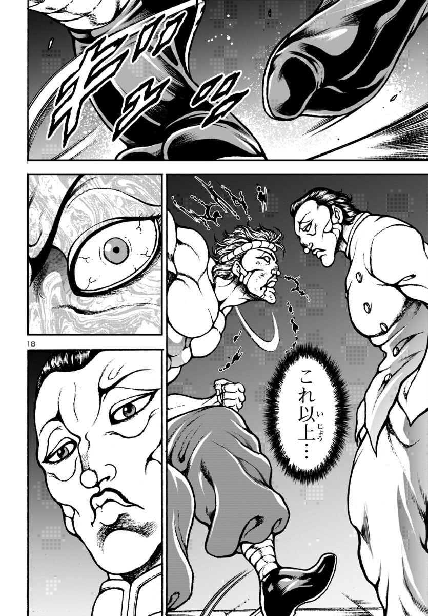 Baki Gaiden: Hana No Chiharu - Chapter 9 - Page 18
