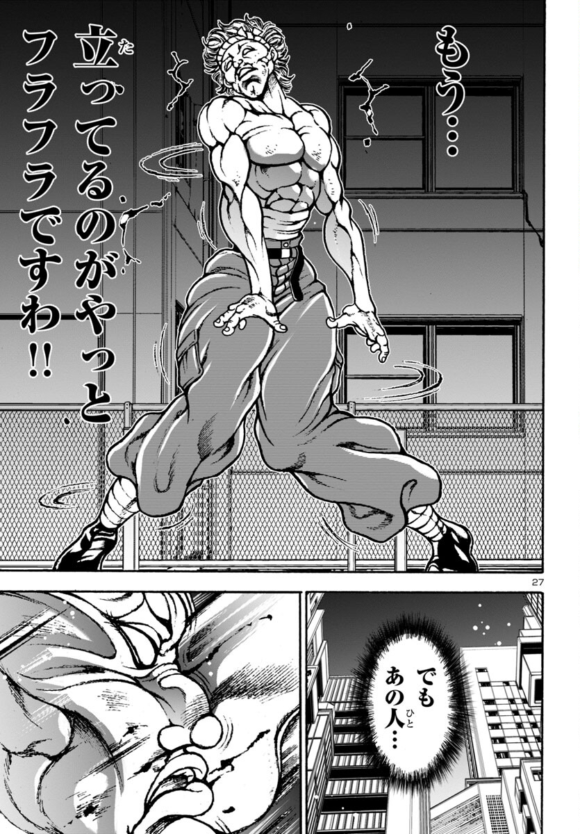 Baki Gaiden: Hana No Chiharu - Chapter 9 - Page 27