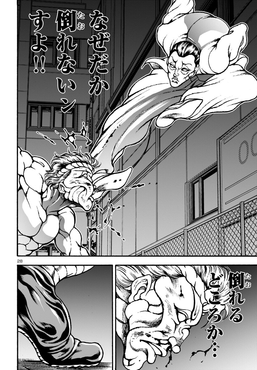 Baki Gaiden: Hana No Chiharu - Chapter 9 - Page 28