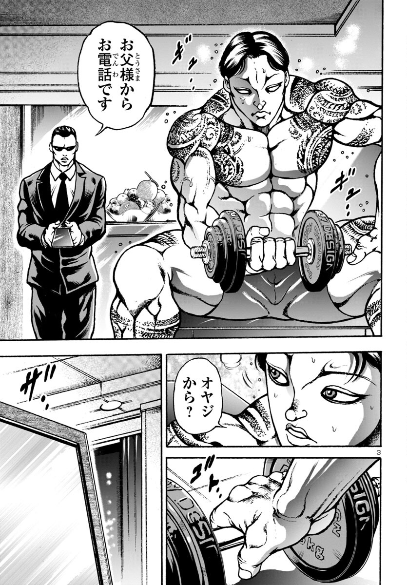 Baki Gaiden: Hana No Chiharu - Chapter 9 - Page 3