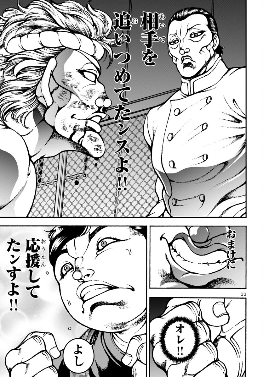 Baki Gaiden: Hana No Chiharu - Chapter 9 - Page 33