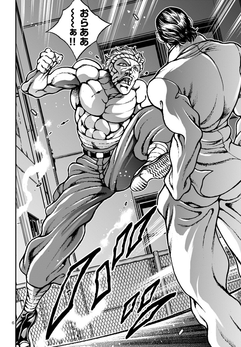 Baki Gaiden: Hana No Chiharu - Chapter 9 - Page 6