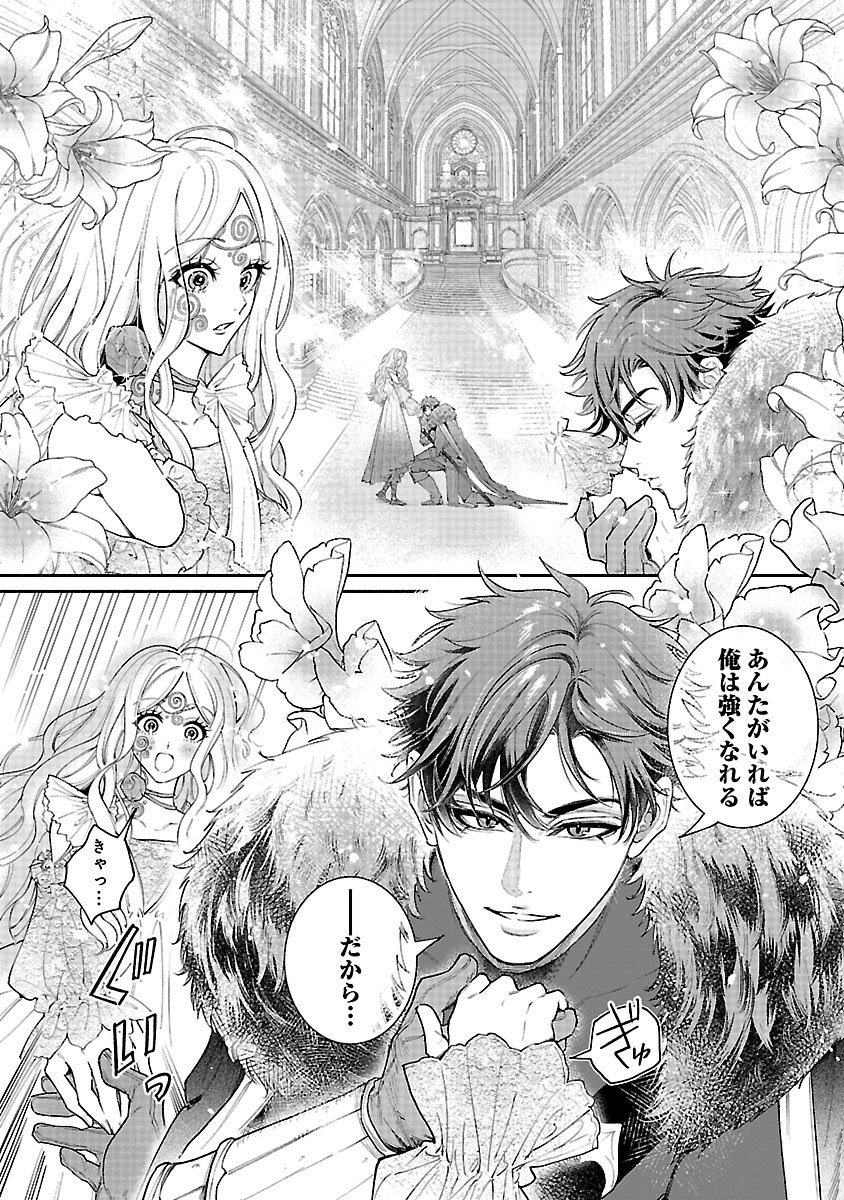 Hana Seijo Rutida - Chapter 1 - Page 1