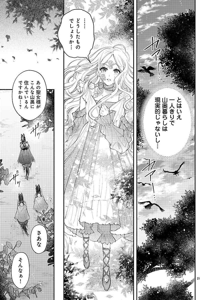 Hana Seijo Rutida - Chapter 1 - Page 21