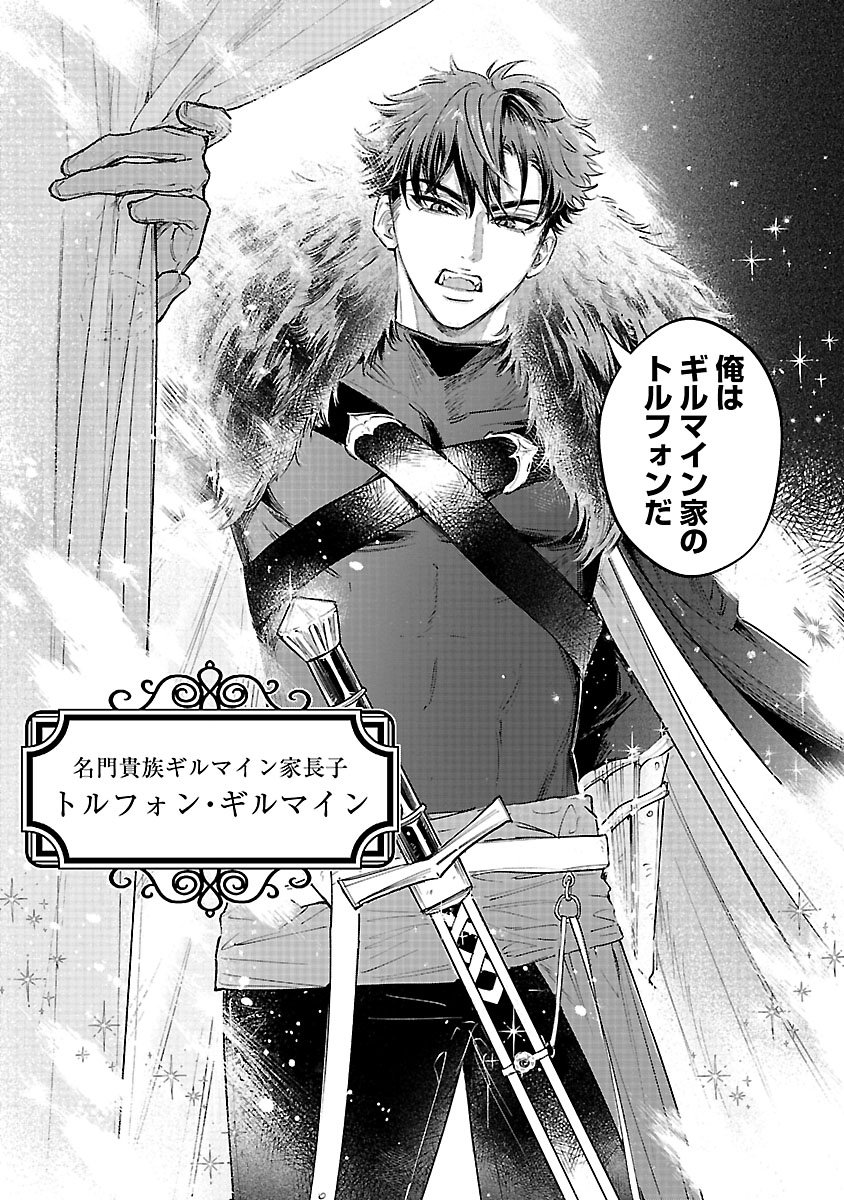 Hana Seijo Rutida - Chapter 1 - Page 24