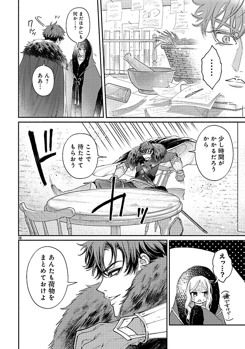 Hana Seijo Rutida - Chapter 1 - Page 28