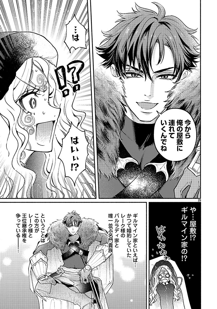 Hana Seijo Rutida - Chapter 1 - Page 29