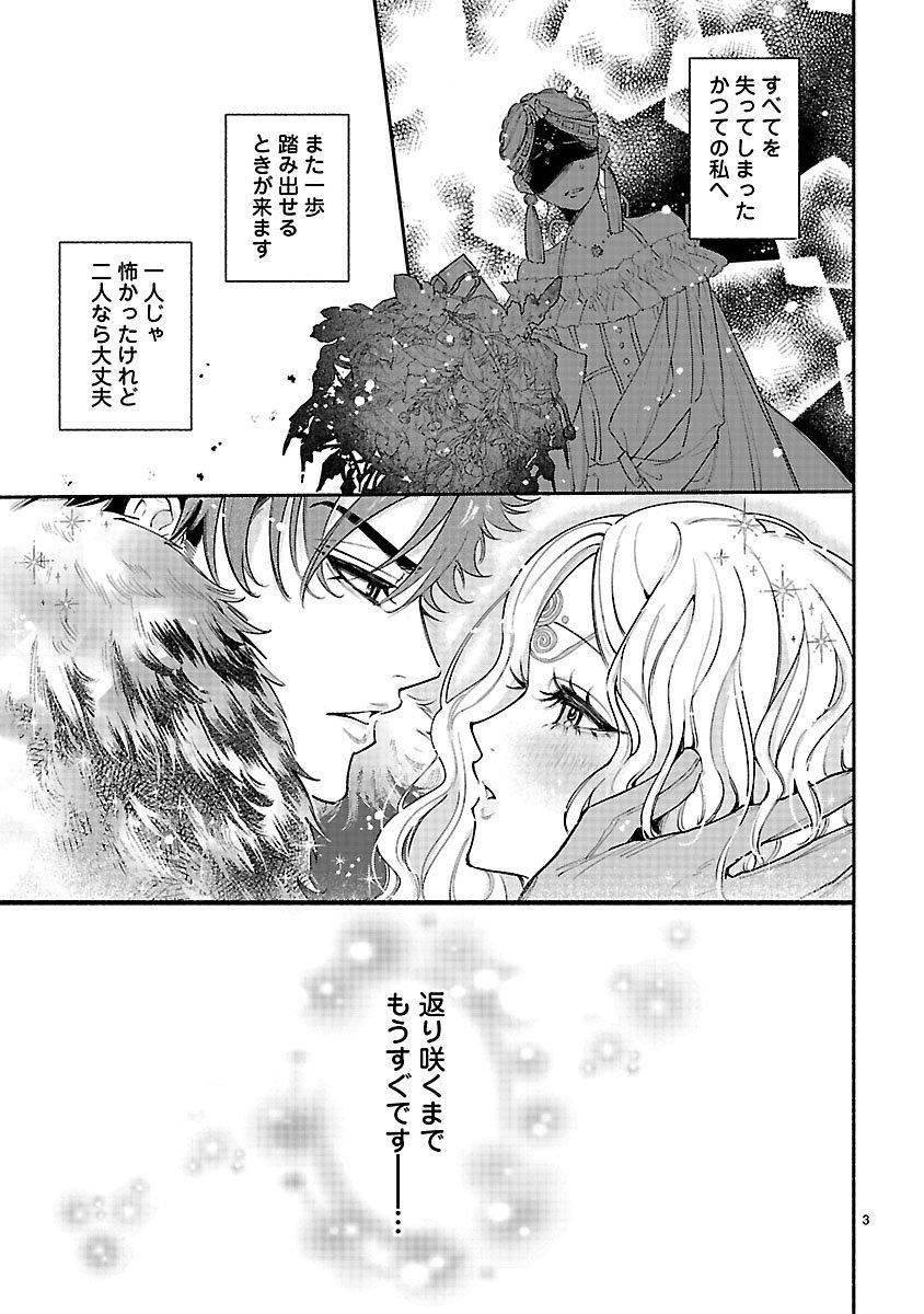 Hana Seijo Rutida - Chapter 1 - Page 3