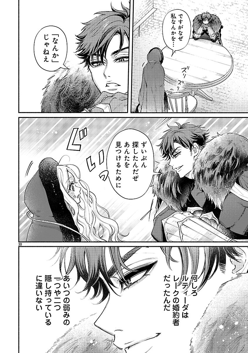 Hana Seijo Rutida - Chapter 1 - Page 30