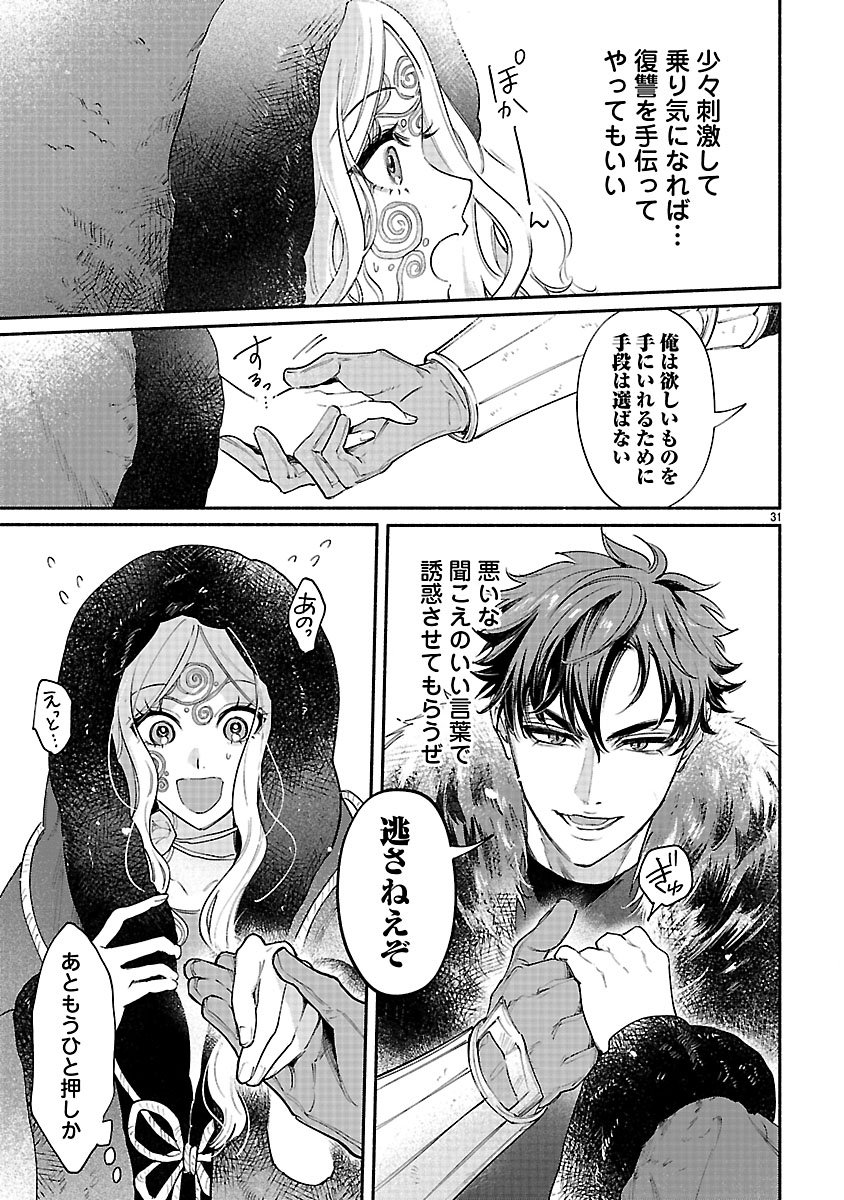 Hana Seijo Rutida - Chapter 1 - Page 31