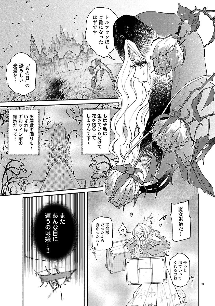 Hana Seijo Rutida - Chapter 1 - Page 33