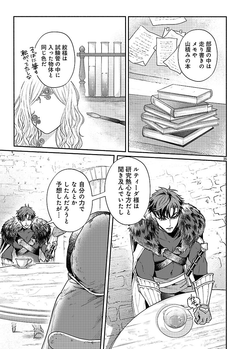 Hana Seijo Rutida - Chapter 1 - Page 35