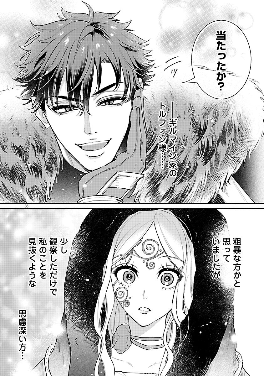 Hana Seijo Rutida - Chapter 1 - Page 36