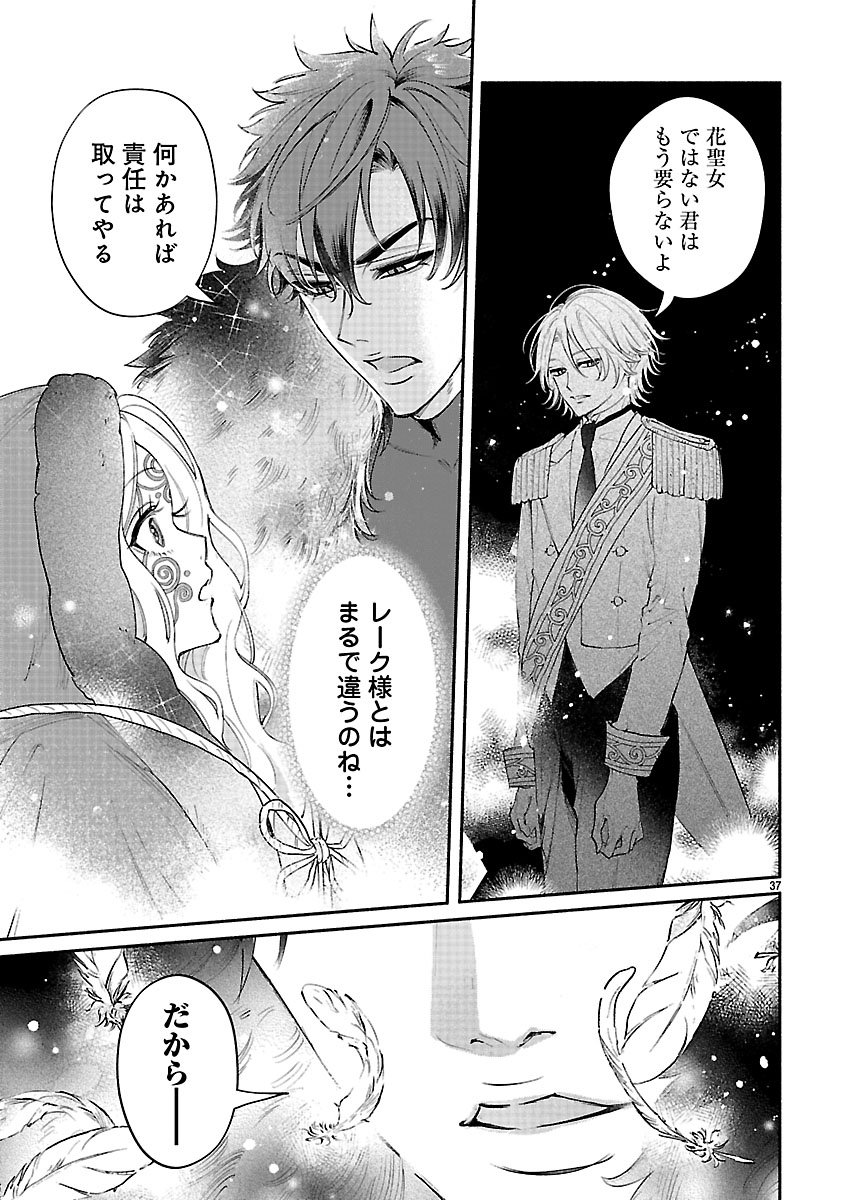 Hana Seijo Rutida - Chapter 1 - Page 37