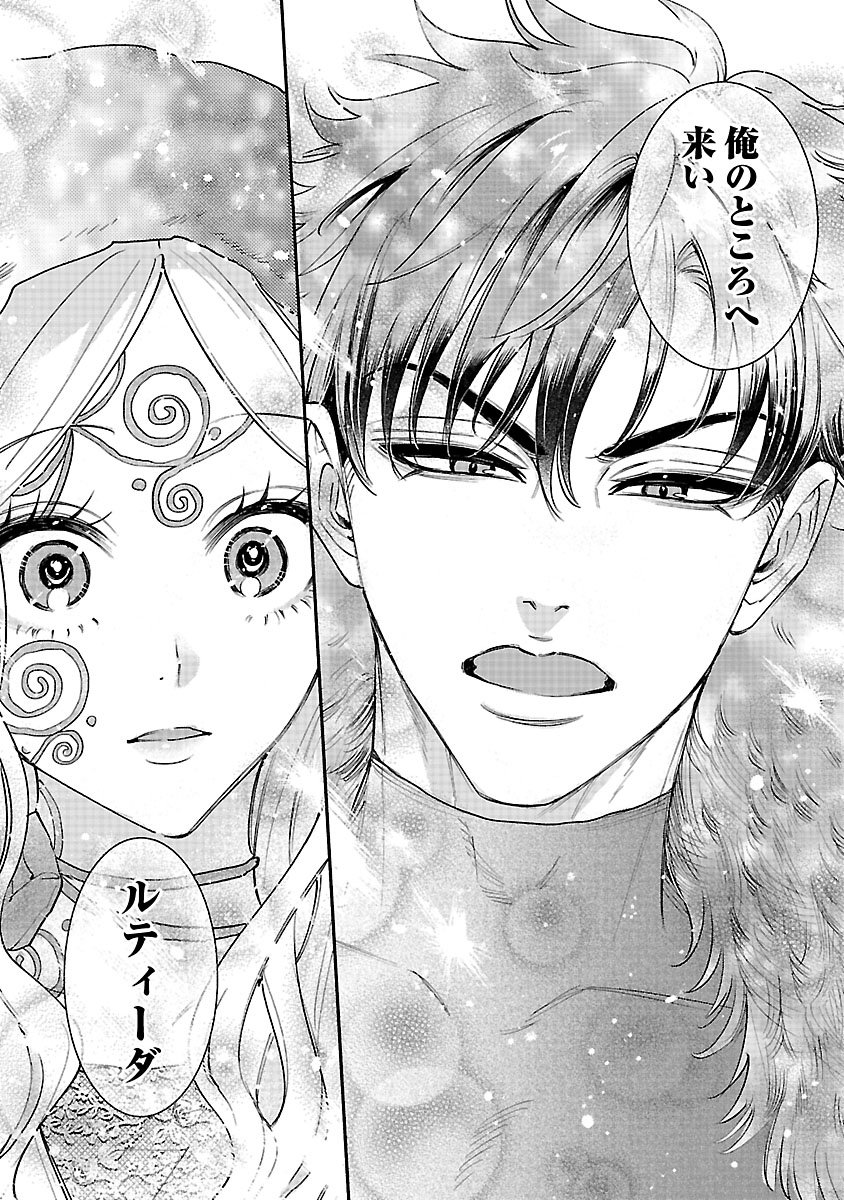 Hana Seijo Rutida - Chapter 1 - Page 38