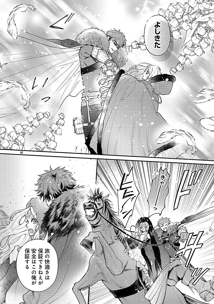 Hana Seijo Rutida - Chapter 1 - Page 40