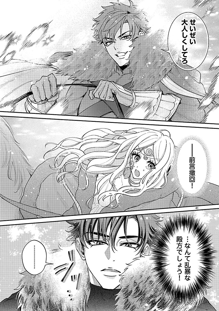 Hana Seijo Rutida - Chapter 1 - Page 41