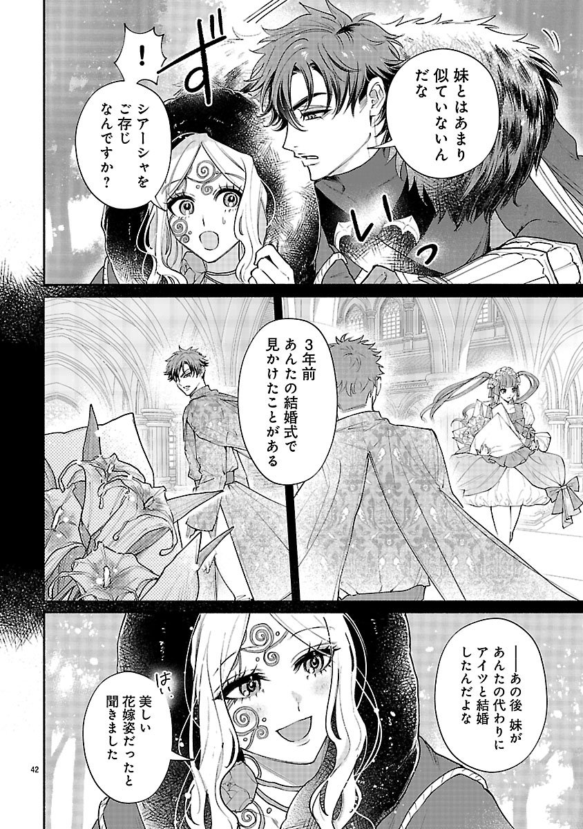 Hana Seijo Rutida - Chapter 1 - Page 42