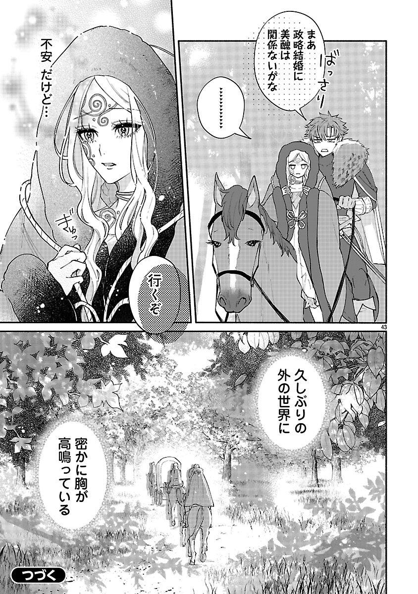 Hana Seijo Rutida - Chapter 1 - Page 43