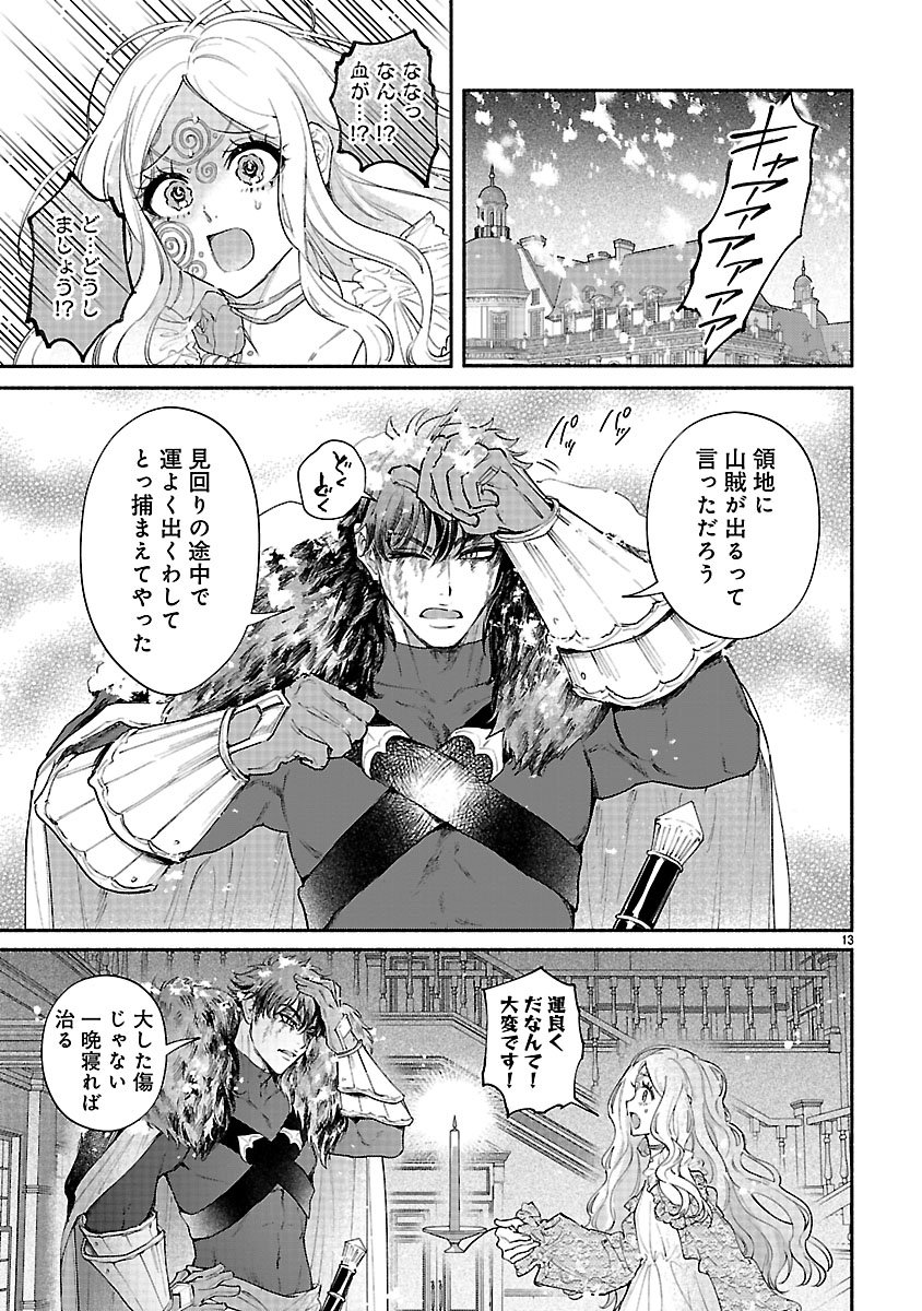 Hana Seijo Rutida - Chapter 2 - Page 13