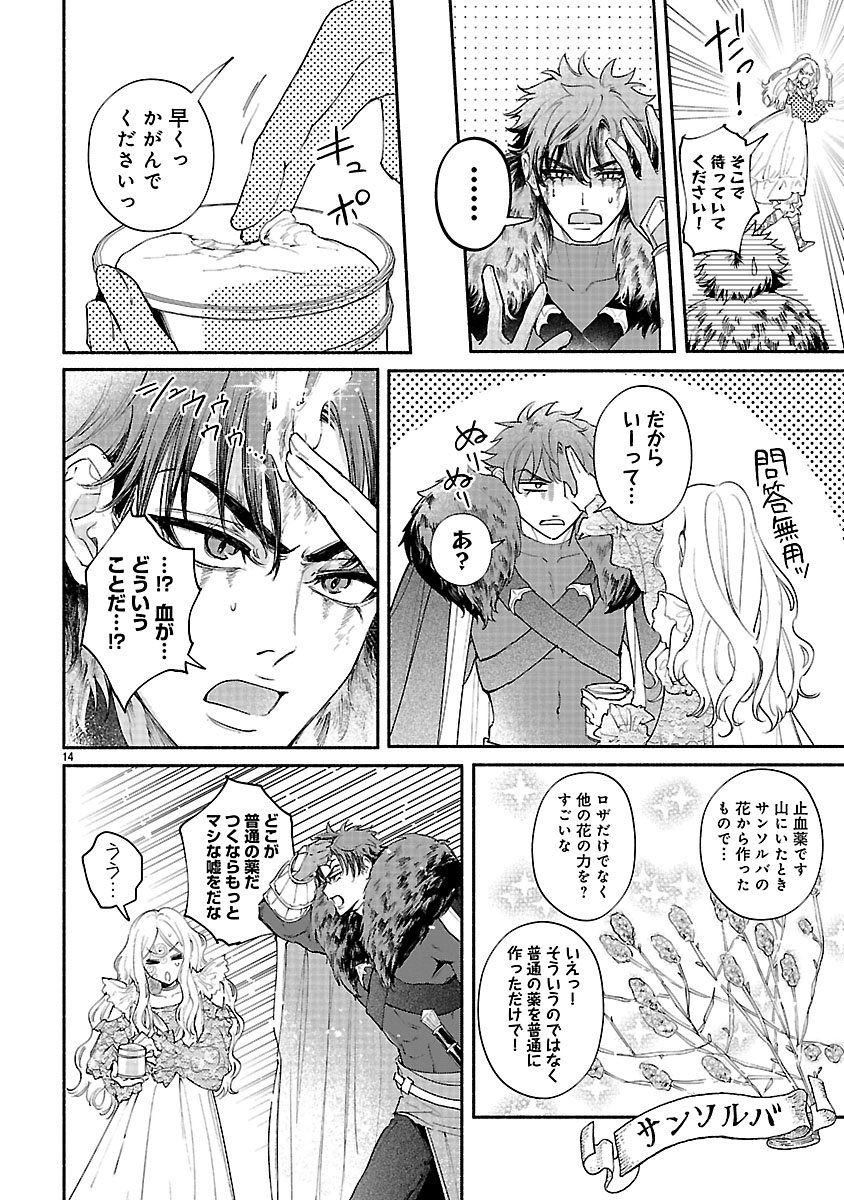 Hana Seijo Rutida - Chapter 2 - Page 14