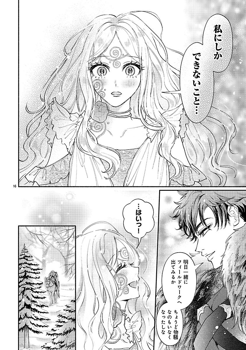 Hana Seijo Rutida - Chapter 2 - Page 16