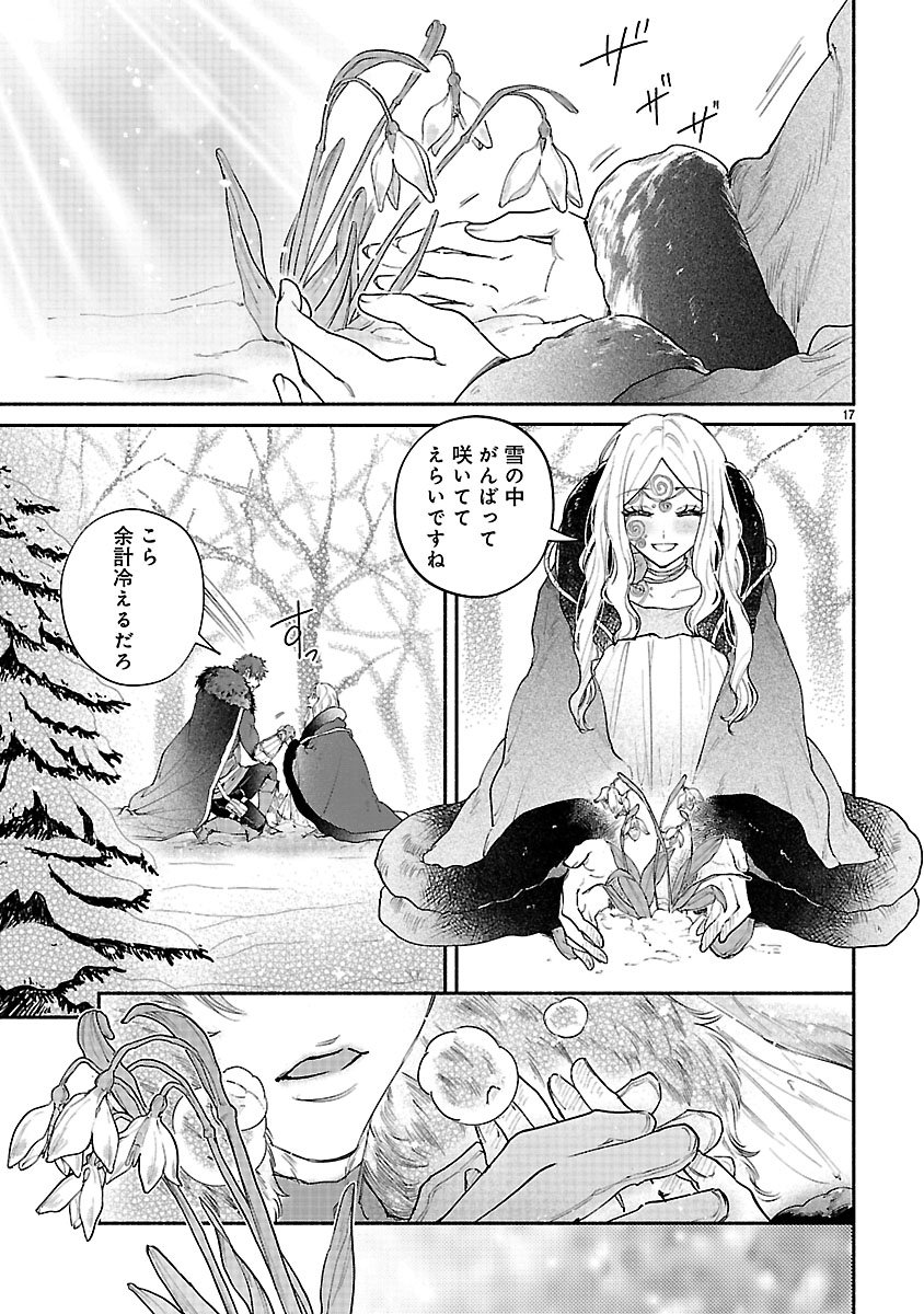 Hana Seijo Rutida - Chapter 2 - Page 17