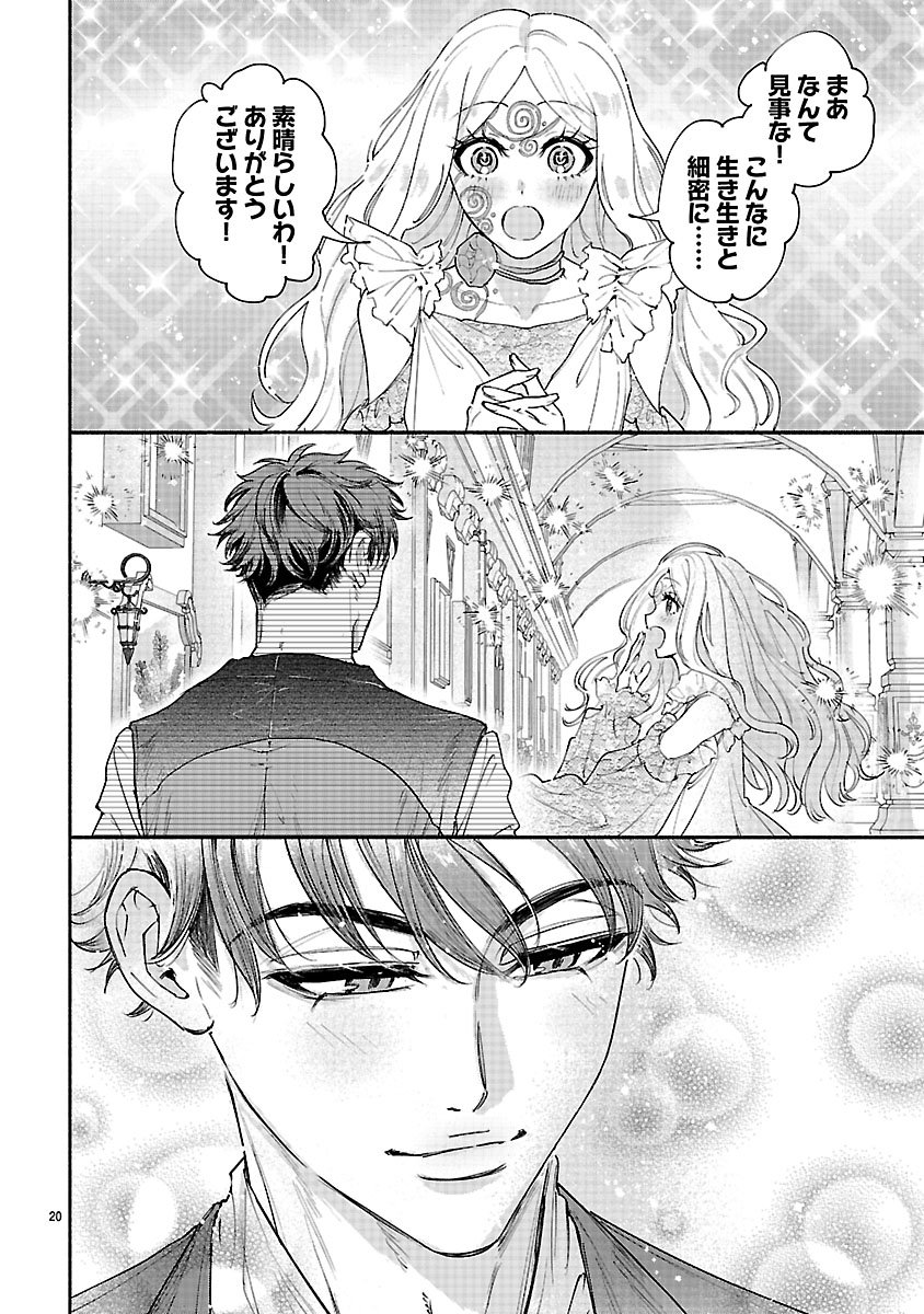 Hana Seijo Rutida - Chapter 2 - Page 20