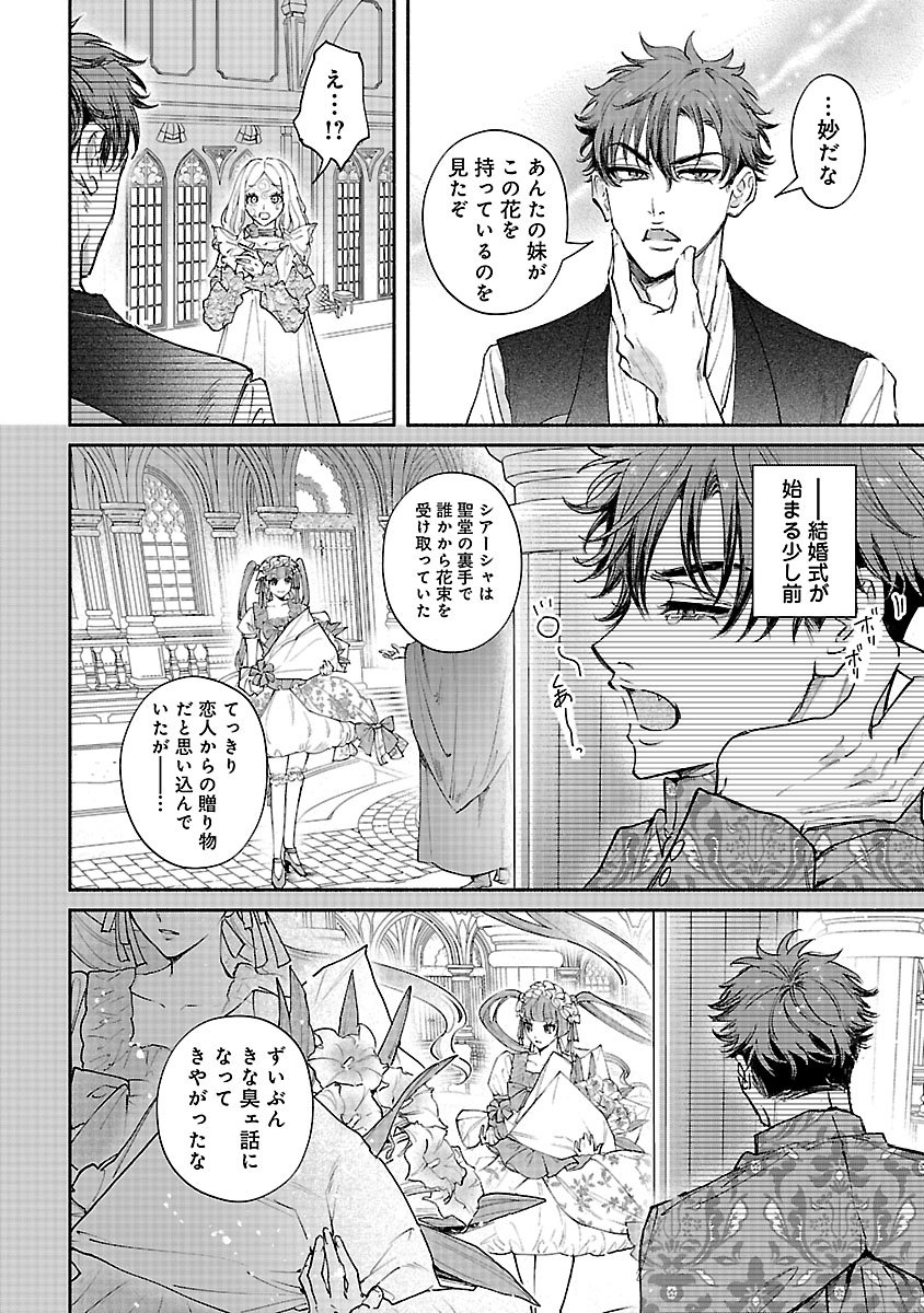 Hana Seijo Rutida - Chapter 2 - Page 22