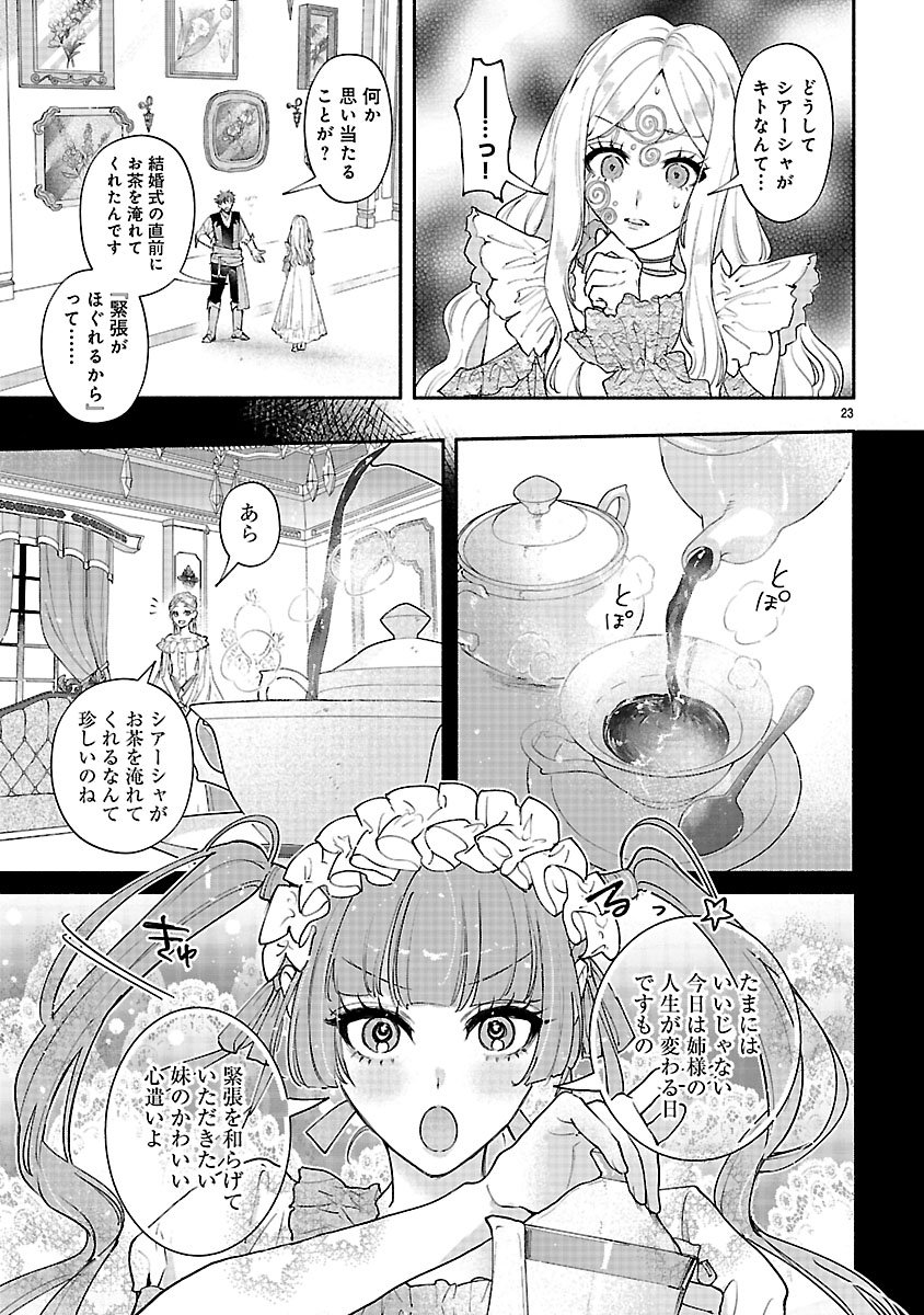 Hana Seijo Rutida - Chapter 2 - Page 23