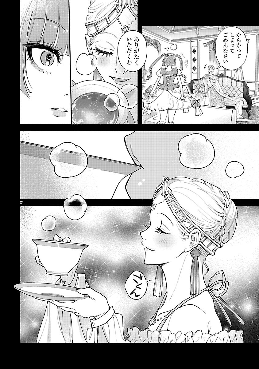 Hana Seijo Rutida - Chapter 2 - Page 24