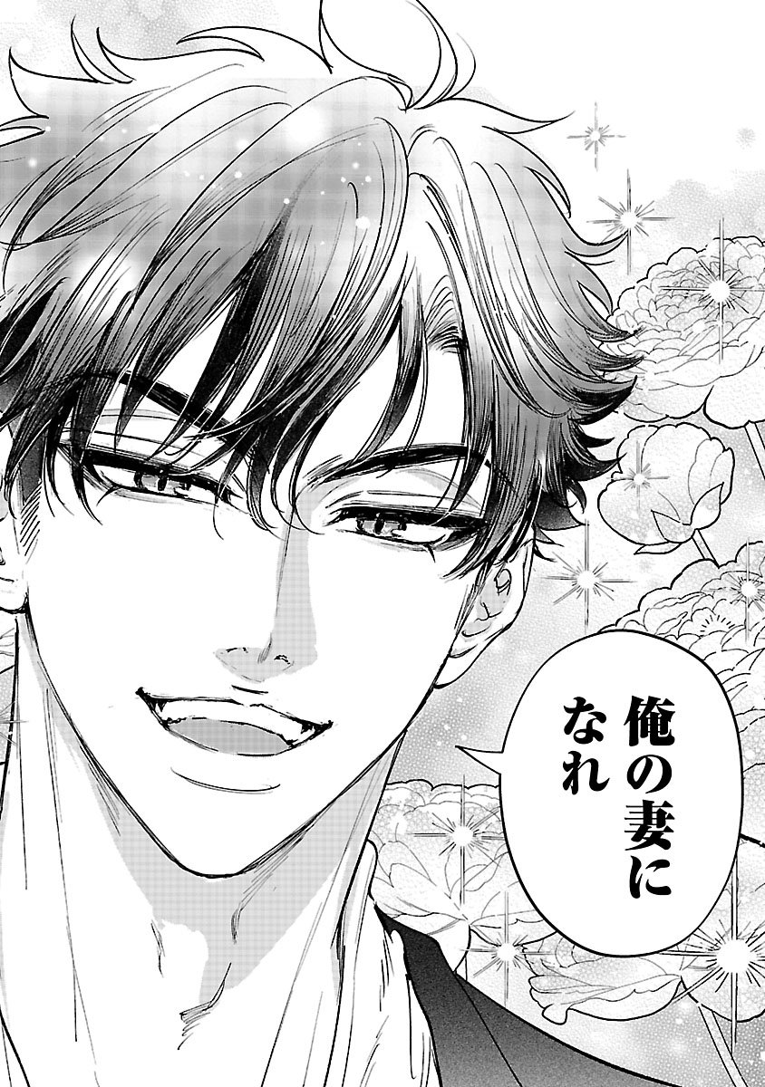 Hana Seijo Rutida - Chapter 2 - Page 26