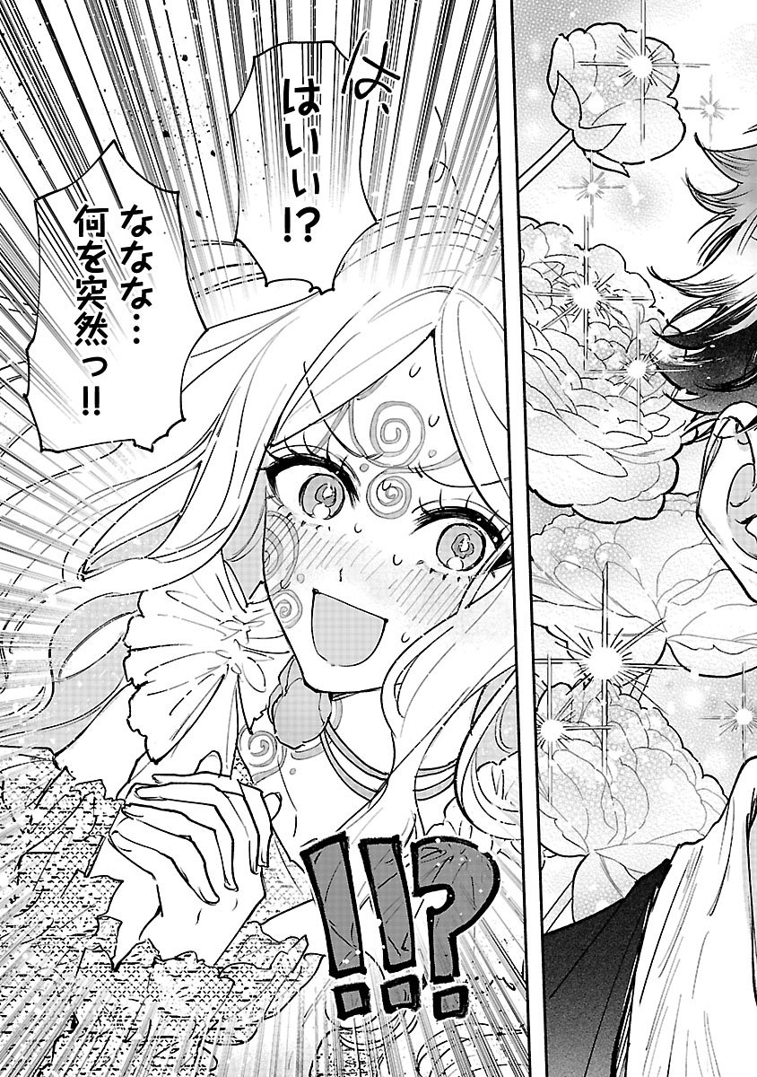 Hana Seijo Rutida - Chapter 2 - Page 27