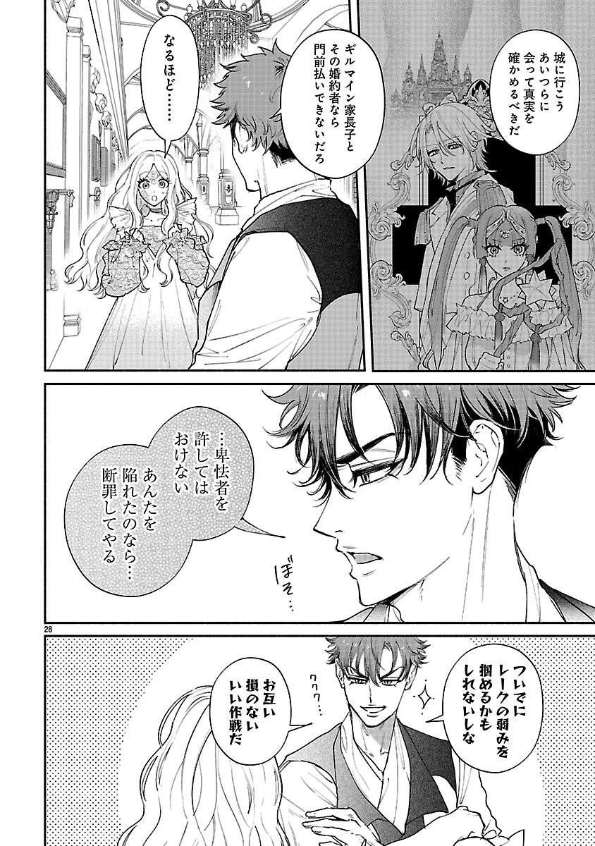 Hana Seijo Rutida - Chapter 2 - Page 28