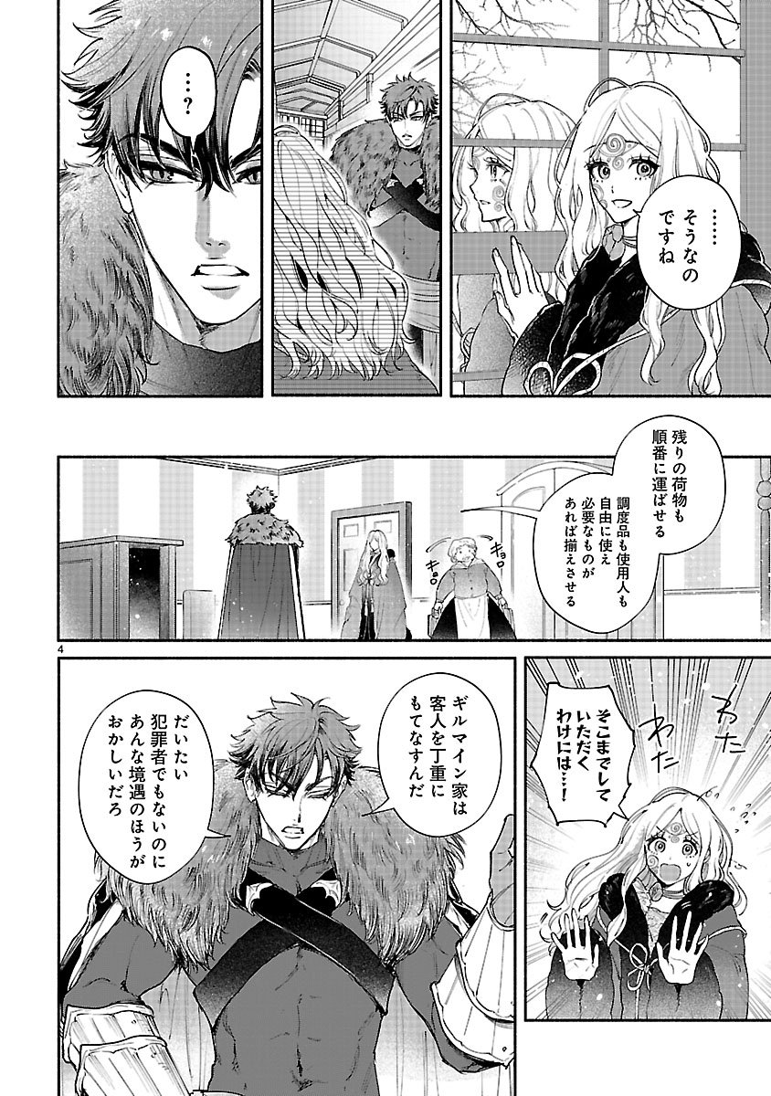 Hana Seijo Rutida - Chapter 2 - Page 4