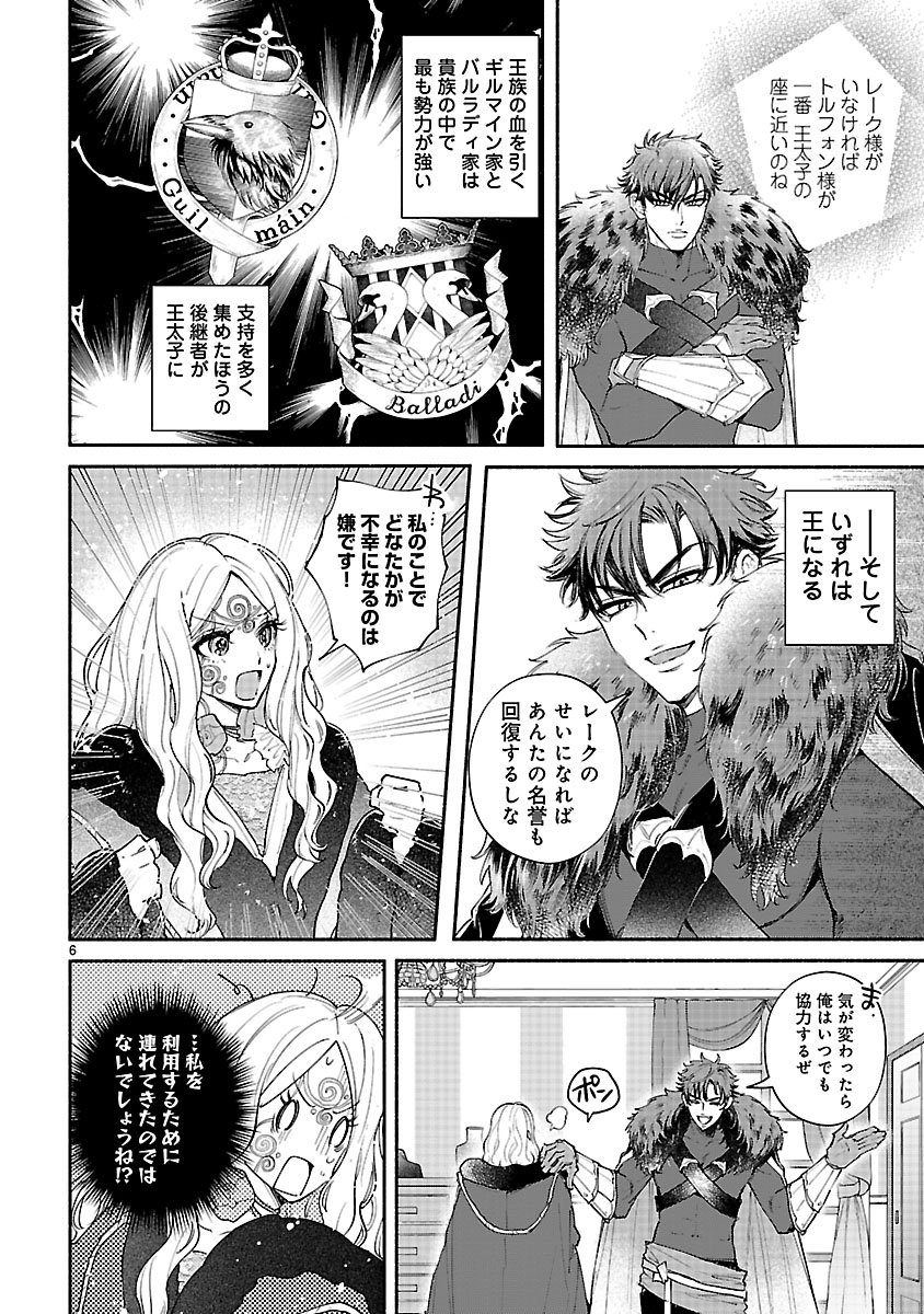 Hana Seijo Rutida - Chapter 2 - Page 6