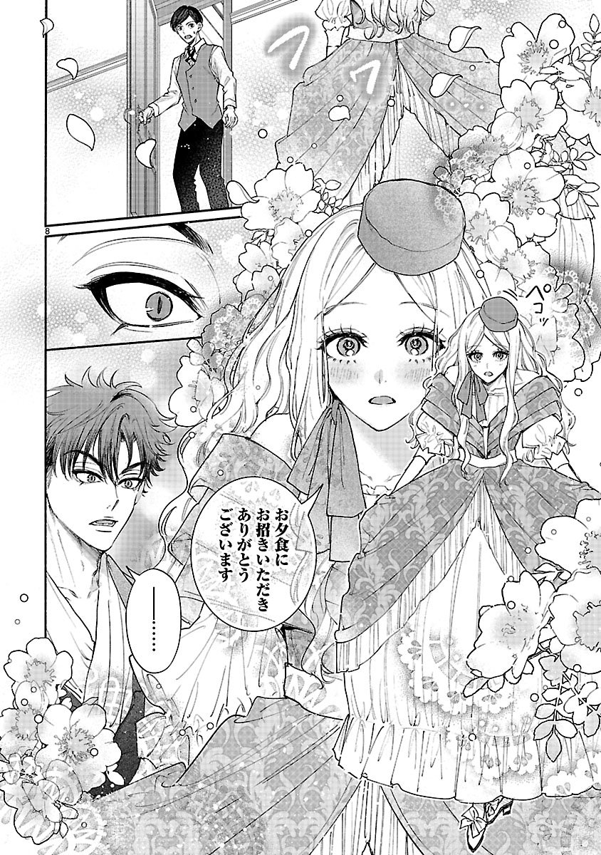 Hana Seijo Rutida - Chapter 2 - Page 8