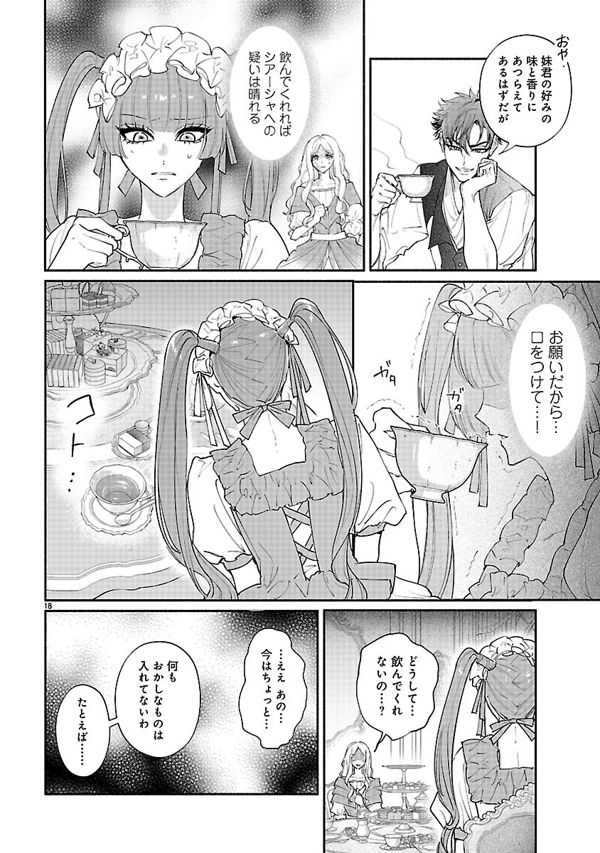 Hana Seijo Rutida - Chapter 3.2 - Page 1