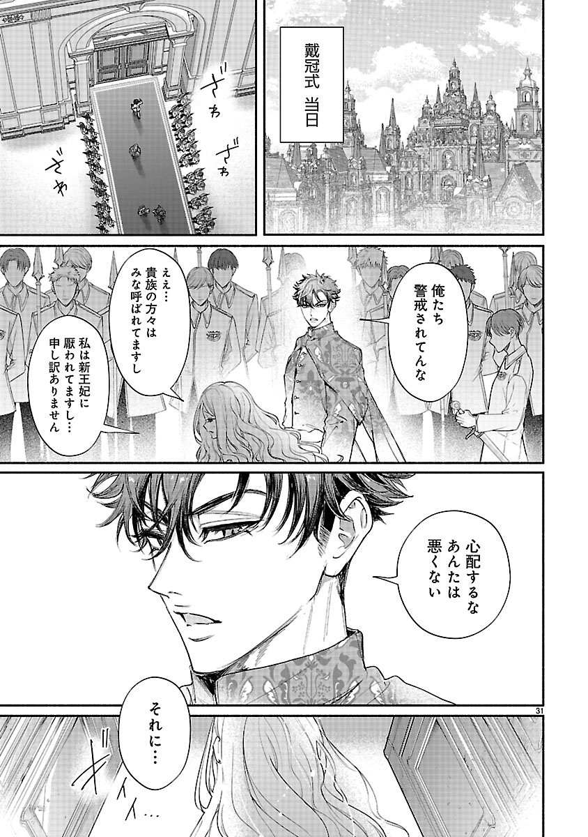 Hana Seijo Rutida - Chapter 3.2 - Page 14