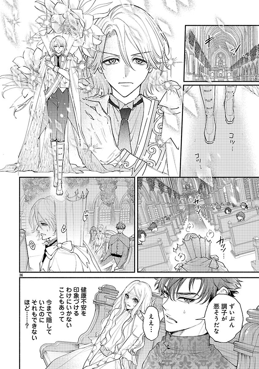 Hana Seijo Rutida - Chapter 3.2 - Page 19