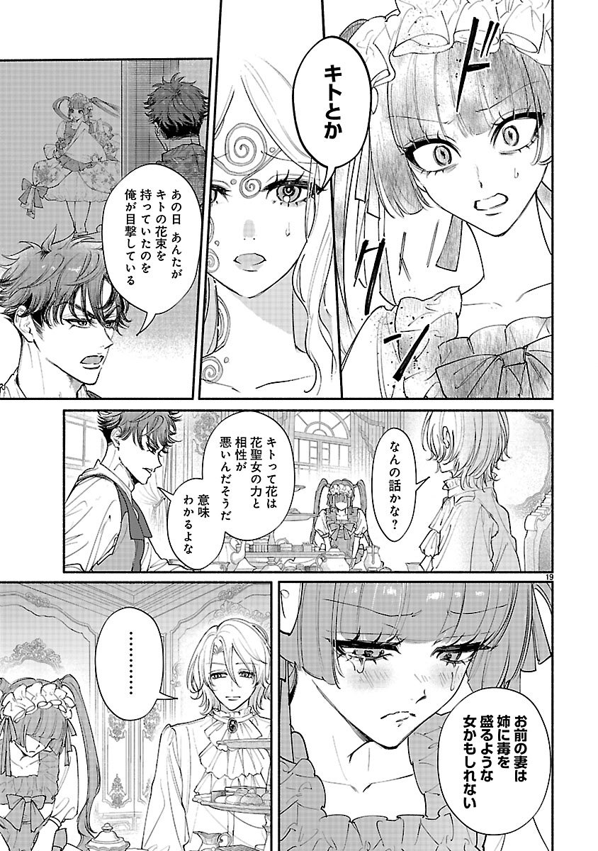 Hana Seijo Rutida - Chapter 3.2 - Page 2