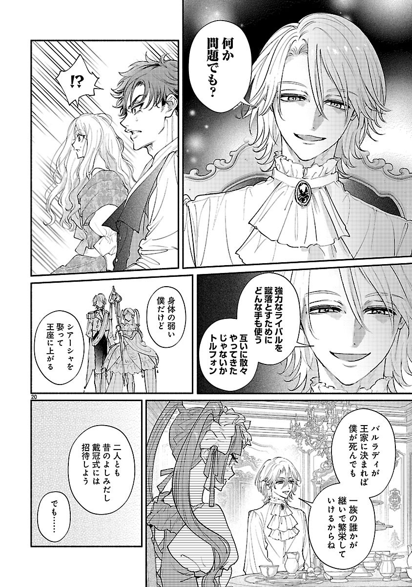 Hana Seijo Rutida - Chapter 3.2 - Page 3