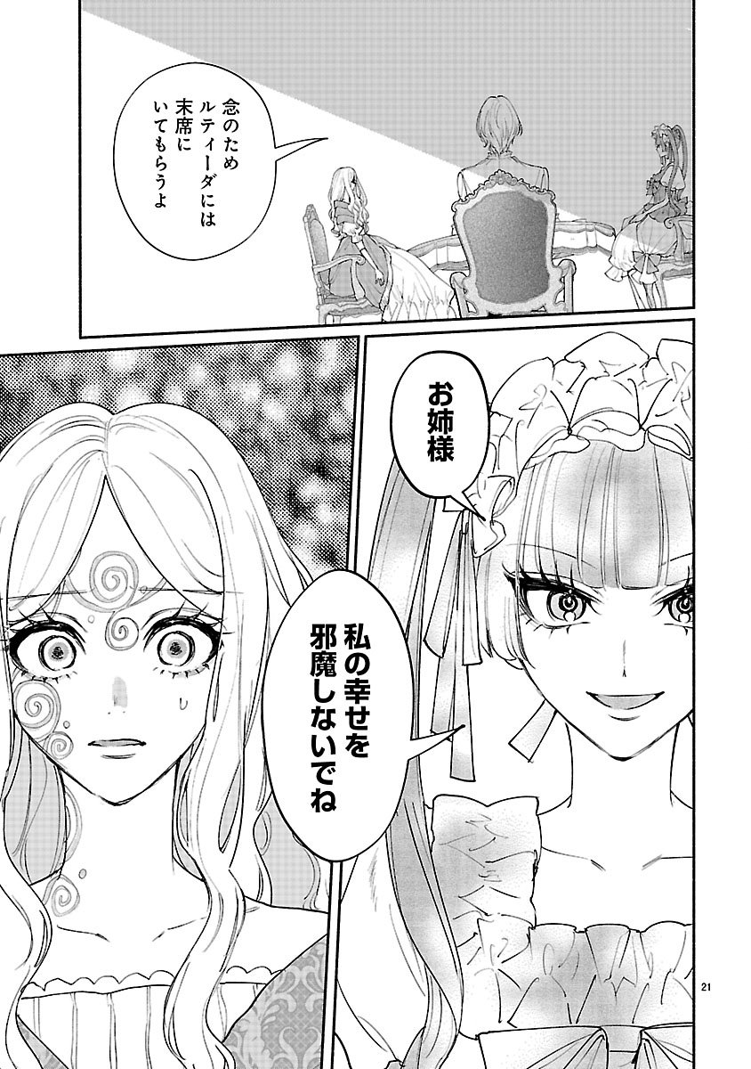 Hana Seijo Rutida - Chapter 3.2 - Page 4