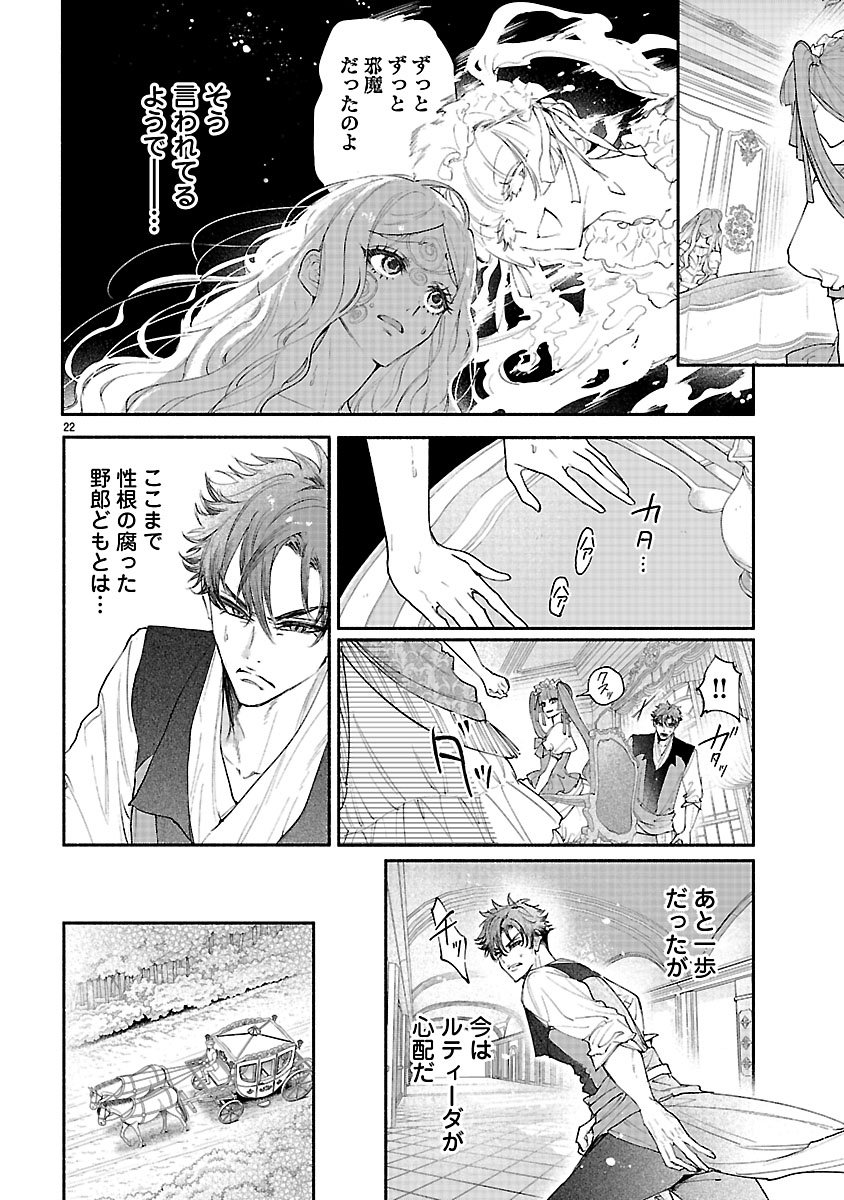 Hana Seijo Rutida - Chapter 3.2 - Page 5