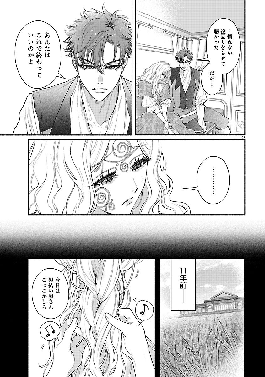 Hana Seijo Rutida - Chapter 3.2 - Page 6