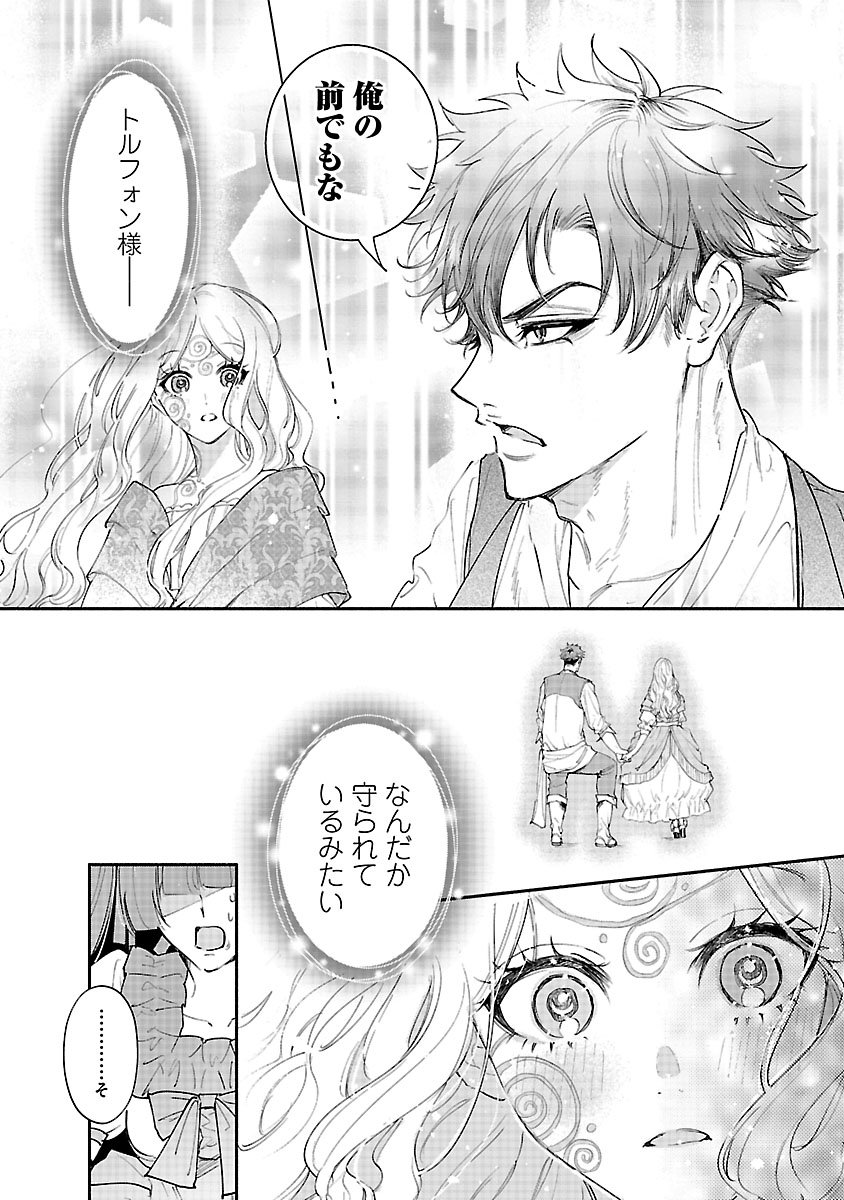 Hana Seijo Rutida - Chapter 3 - Page 11